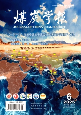 煤炭学报杂志